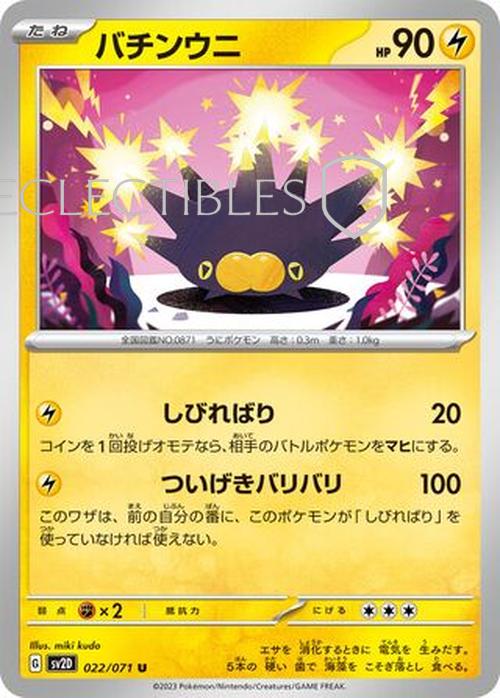 Pokemon JP Clay Burst 022/071 Pincurchin Reverse Holo