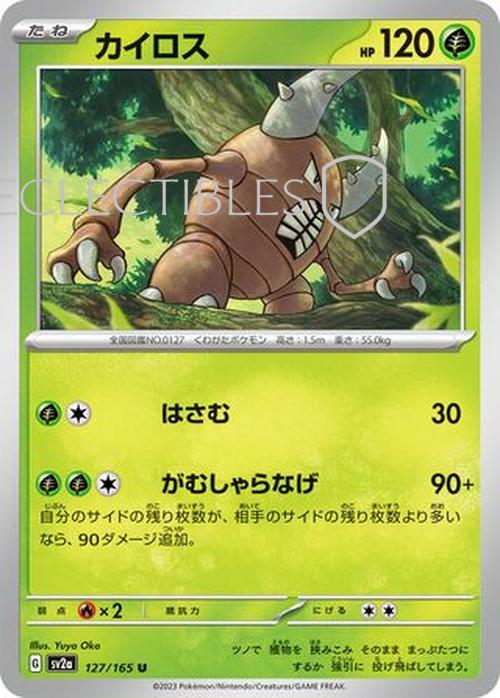 Pokemon Japanese 151 127/165 Pinsir Pokeball Reverse Holo