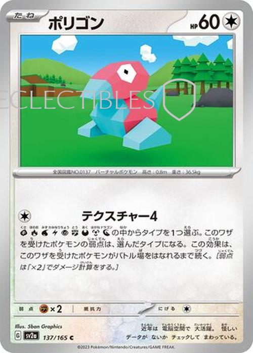Pokemon Japanese 151 137/165 Porygon Pokeball Reverse Holo