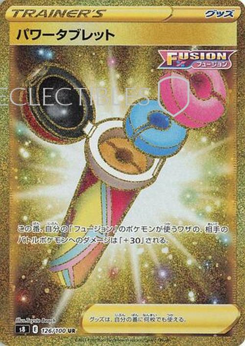 Pokemon JP Fusion Arts 126/100 Power Tablet
