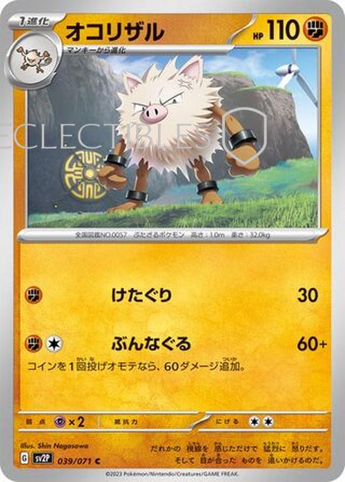 Pokemon JP Snow Hazard 039/071 Primeape Reverse Holo