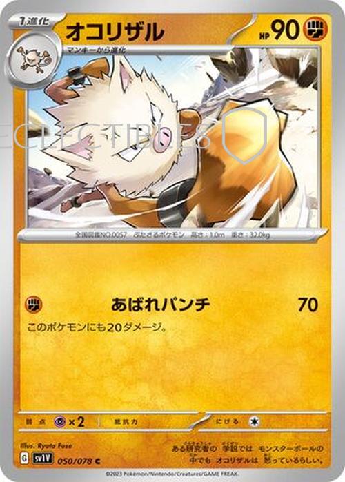 Pokemon JP violet ex 050/078 Primeape