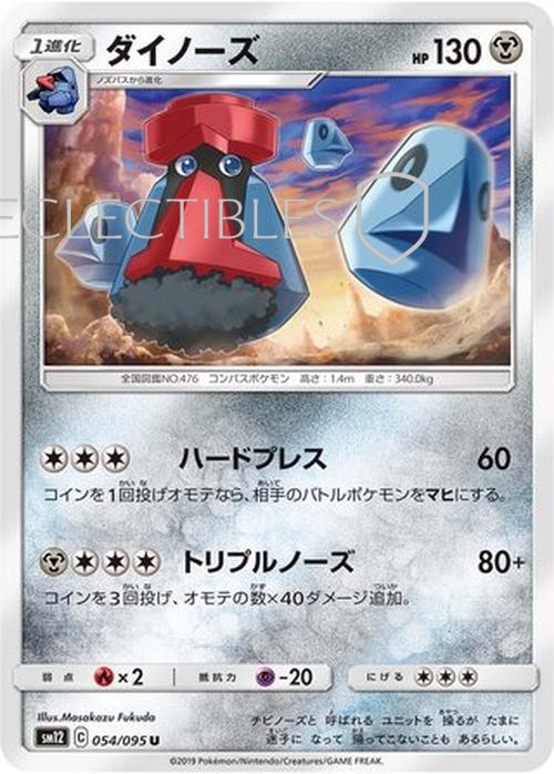 Pokemon JP Alter Genesis 054/095 Probopass Reverse Holo