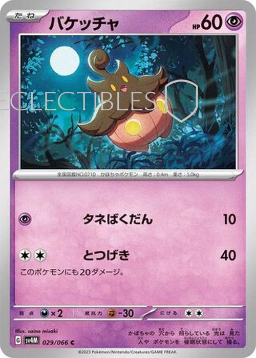 Pokemon JP Future Flash 029/066 Pumpkaboo Reverse Holo