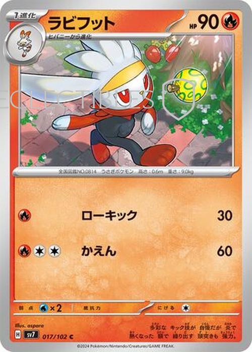 Pokemon JP Stellar Miracle 017/102 Raboot Reverse Holo