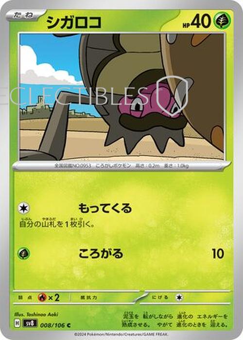 Pokemon JP Super Electric Breaker 008/106 Rellor Reverse Holo