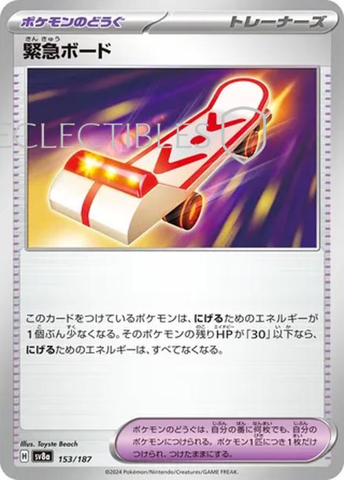 Pokemon JP Terastal Festival ex 153/187 Rescue Board