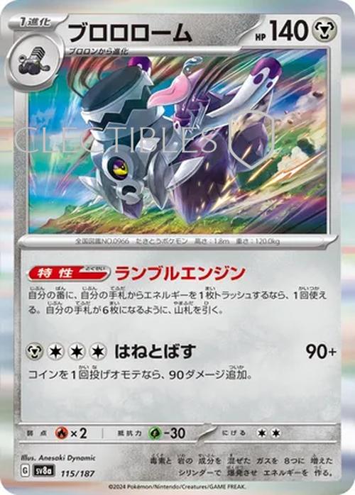Pokemon JP Terastal Festival ex 115/187 Revavroom