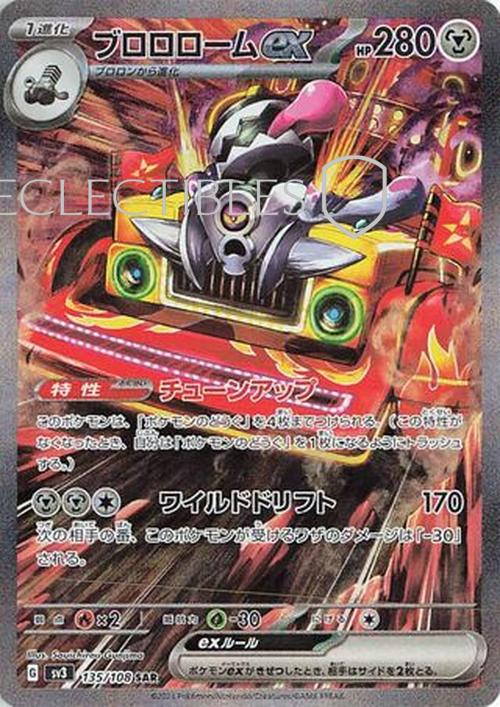 Pokemon Japanese Ruler of the Black Flame 135/108 Revavroom ex