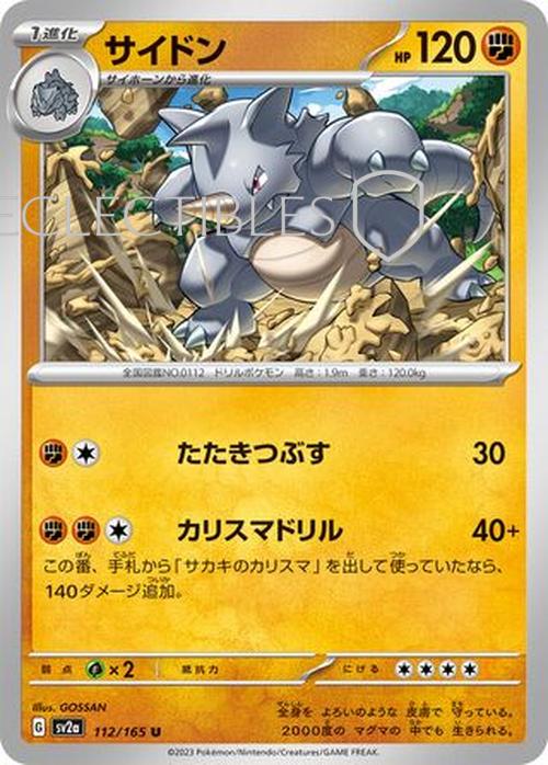 Pokemon Japanese 151 112/165 Rhydon Pokeball Reverse Holo