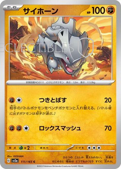 Pokemon Japanese 151 111/165 Rhyhorn Pokeball Reverse Holo