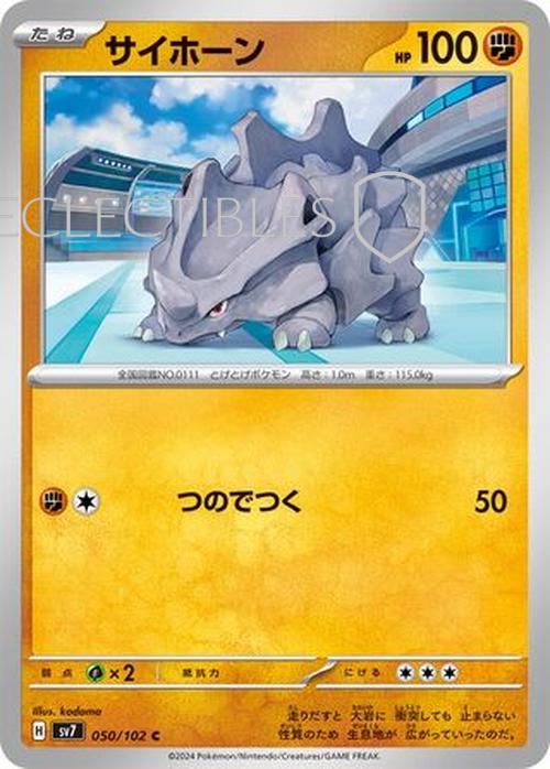 Pokemon JP Stellar Miracle 050/102 Rhyhorn Reverse Holo