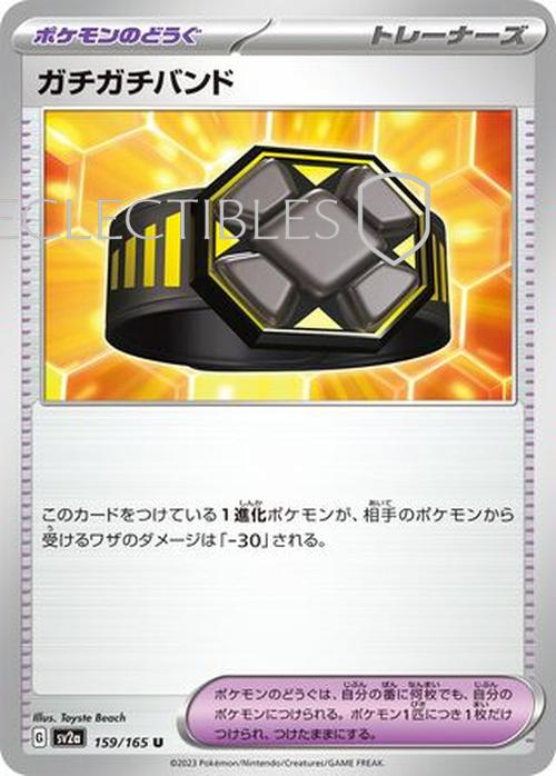 Pokemon Japanese 151 159/165 Rigid Band Pokeball Reverse Holo