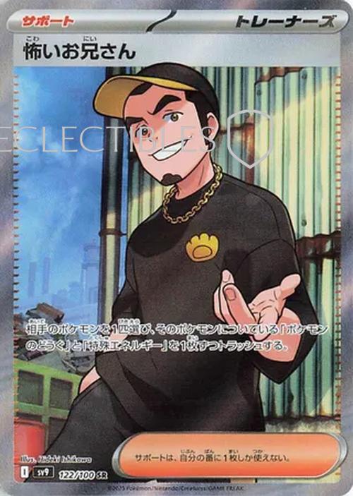 Pokemon JP Battle Partners 122/100 Ruffian
