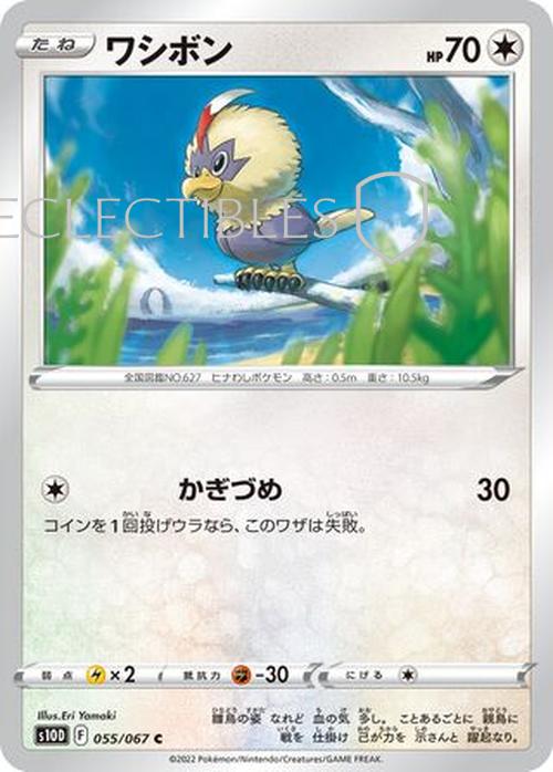 Pokemon Japanese Time Gazer 055/067 Rufflet Reverse Holo