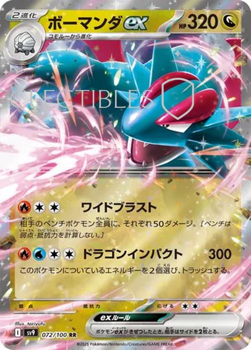 Pokemon JP Battle Partners 072/100 Salamence ex