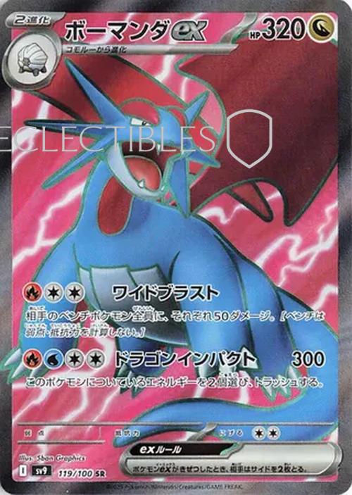Pokemon JP Battle Partners 119/100 Salamence ex