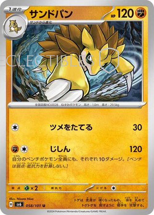Pokemon JP Mask of Change 058/101 Sandslash Reverse Holo