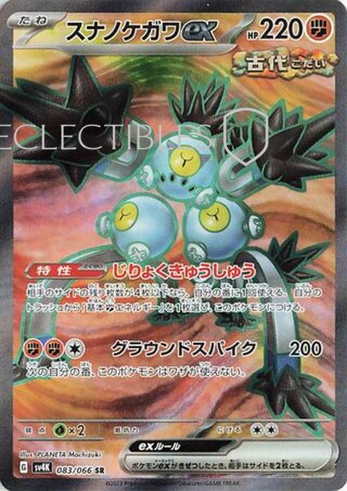 Pokemon JP Ancient Roar 083/066 Sandy Shocks ex