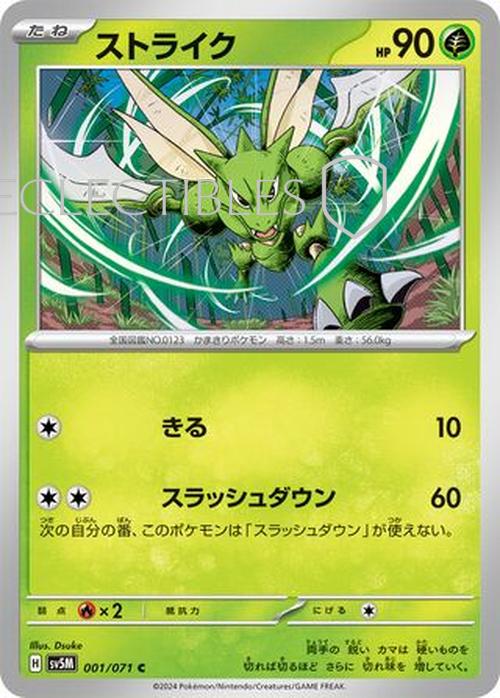 Pokemon JP cyber Judge 001/071 Scyther Reverse Holo