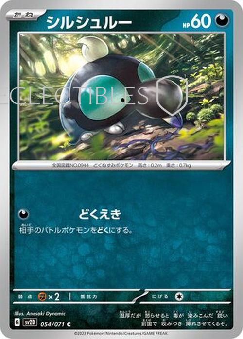 Pokemon JP Clay Burst 054/071 Shroodle Reverse Holo