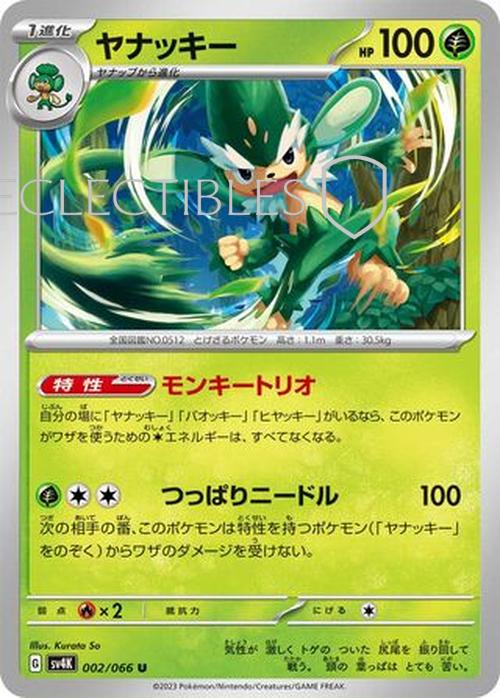Pokemon JP Ancient Roar 002/066 Simisage Reverse Holo