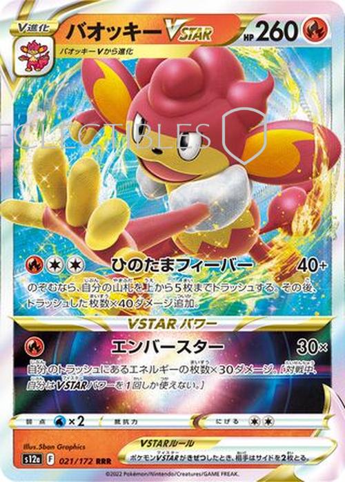 Pokemon Japanese VSTAR Universe 021/172 Simisear VSTAR