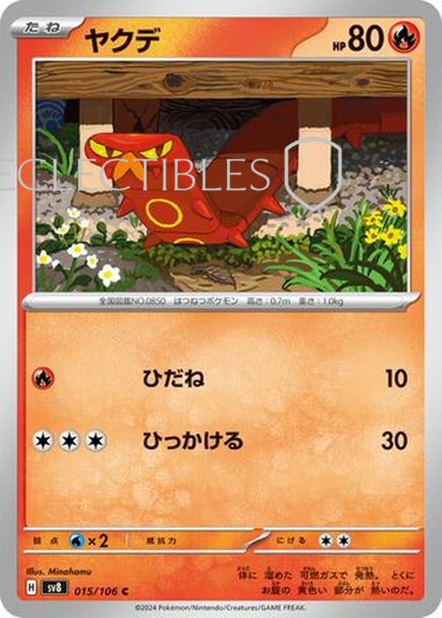 Pokemon JP Super Electric Breaker 015/106 Sizzlipede Reverse Holo