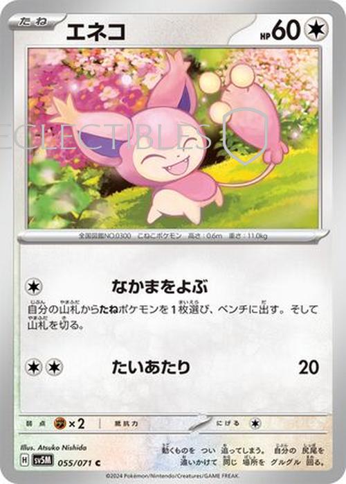 Pokemon JP cyber Judge 055/071 Skitty Reverse Holo