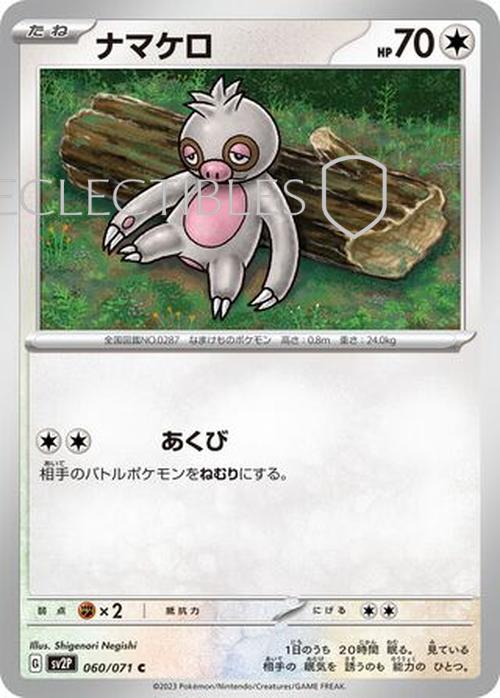 Pokemon JP Snow Hazard 060/071 Slakoth Reverse Holo