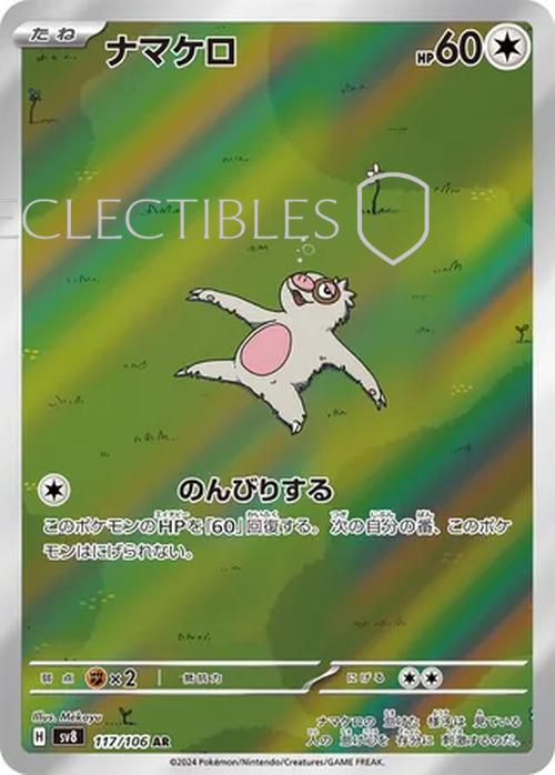Pokemon JP Super Electric Breaker 117/106 Slakoth
