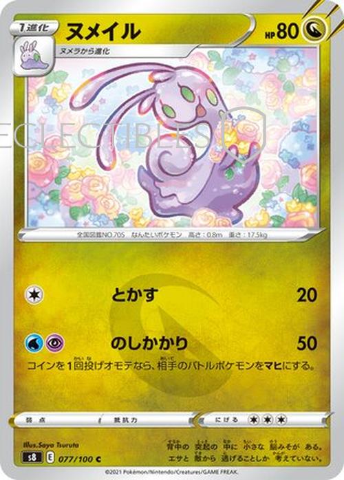 Pokemon JP Fusion Arts 077/100 Sliggoo Reverse Holo