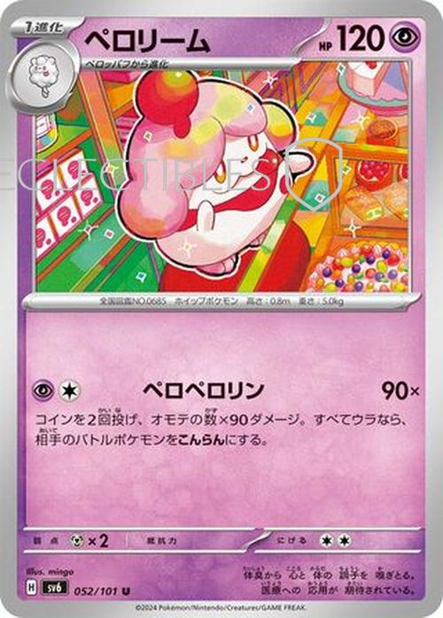 Pokemon JP Mask of Change 052/101 Slurpuff Reverse Holo