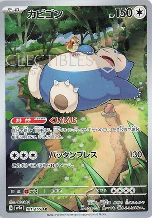 CGC 10 Pokemon Japanese 151 181/165 Snorlax