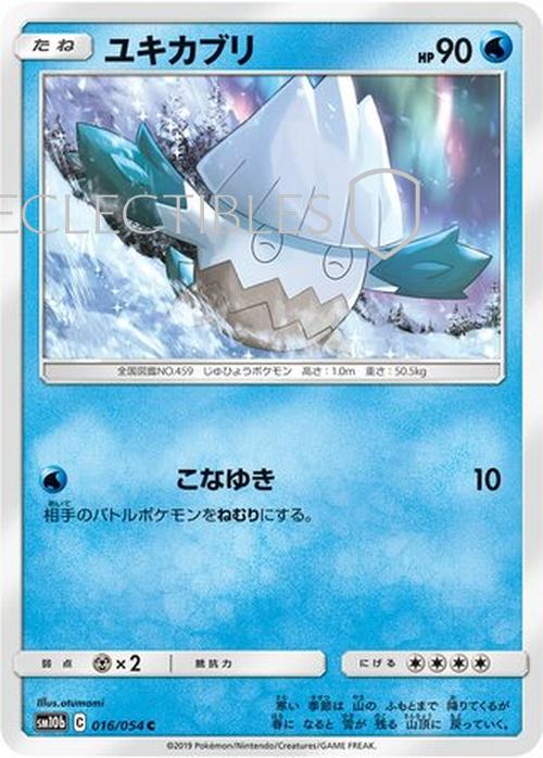 Pokemon JP Sky Legend 016/054 Snover Reverse Holo