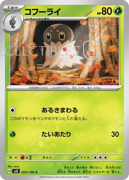 Pokemon JP Super Electric Breaker 005/106 Spewpa Reverse Holo