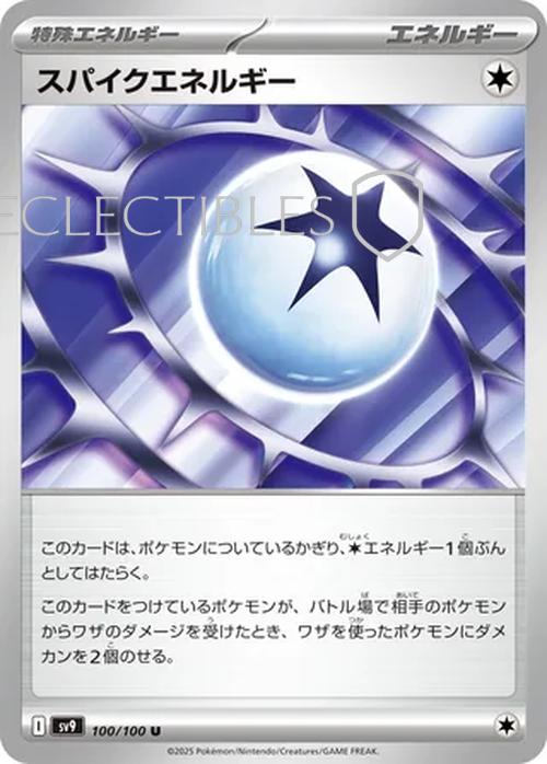 Pokemon JP Battle Partners 100/100 Spike Energy Reverse Holo