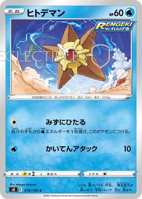 Pokemon JP Fusion Arts 018/100 Staryu Reverse Holo