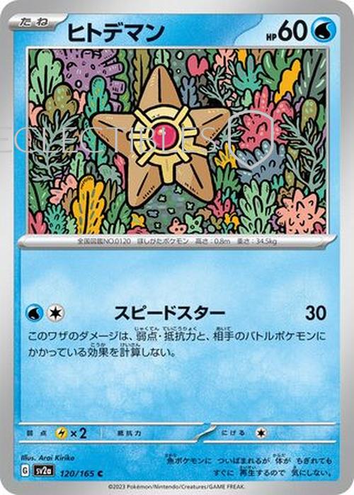Pokemon Japanese 151 120/165 Staryu Pokeball Reverse Holo