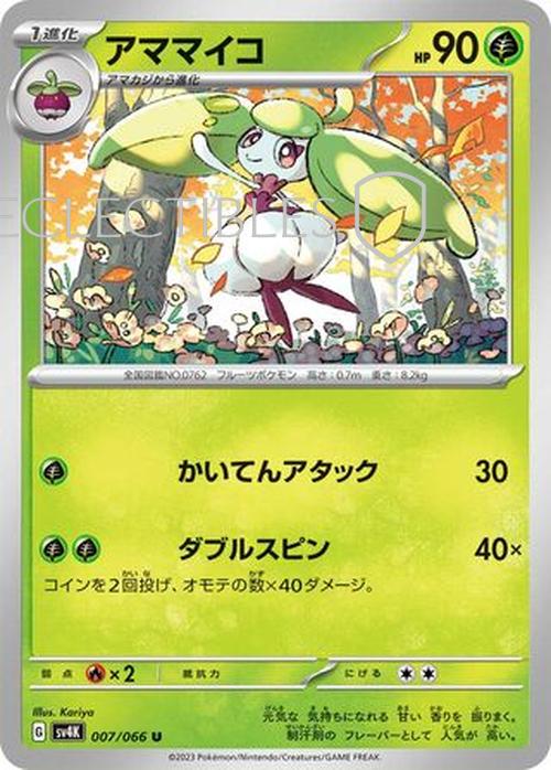 Pokemon JP Ancient Roar 007/066 Steenee Reverse Holo