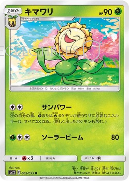 Pokemon JP Alter Genesis 002/095 Sunflora Reverse Holo