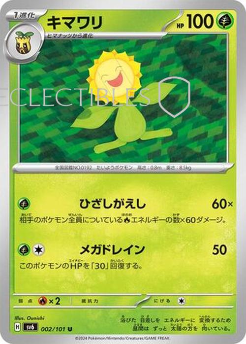 Pokemon JP Mask of Change 002/101 Sunflora Reverse Holo