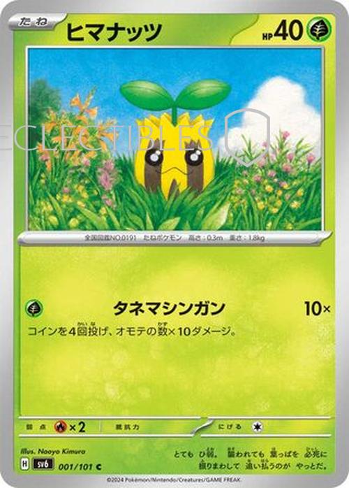 Pokemon JP Mask of Change 001/101 Sunkern Reverse Holo