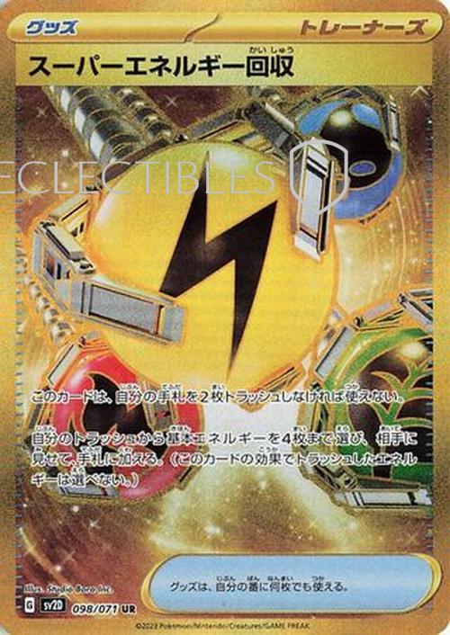 Pokemon JP Clay Burst 098/071 Superior Energy Retrieval