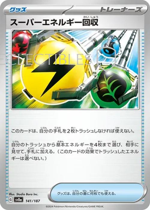 Pokemon JP Terastal Festival ex 141/187 Superior Energy Retrieval