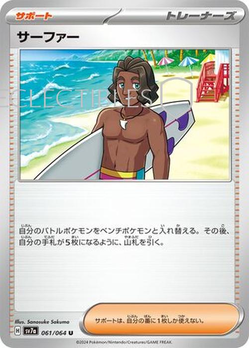 Pokemon JP Paradise Dragona 061/064 Surfer Reverse Holo