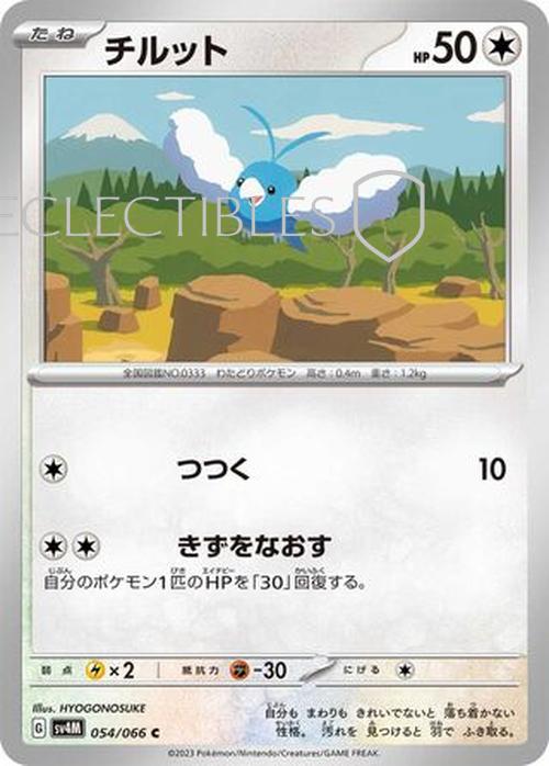 Pokemon JP Future Flash 054/066 Swablu Reverse Holo