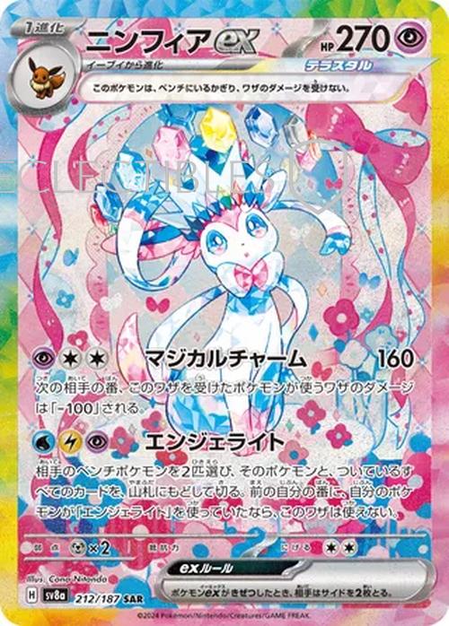 Pokemon JP Terastal Festival ex 212/187 Sylveon ex