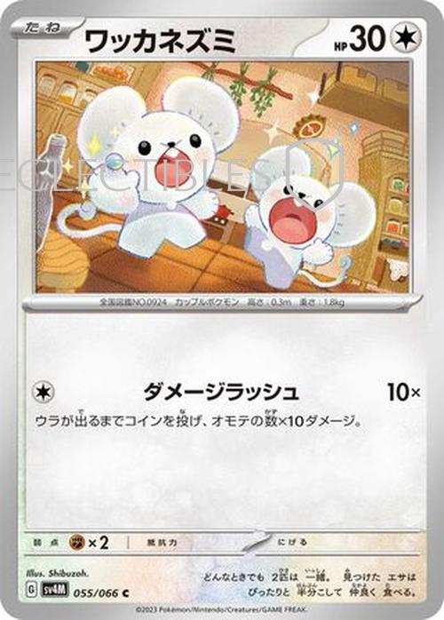 Pokemon JP Future Flash 055/066 Tandemaus Reverse Holo