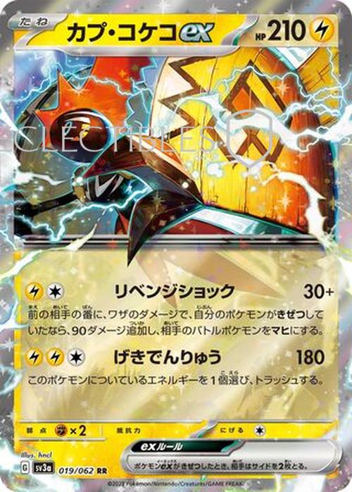 Pokemon Japanese Raging Surf 019/062 Tapu Koko ex